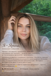 Лемак Ярина Володимирівна